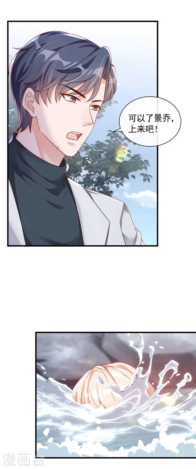 第49话 你很缺钱吗？ 第26页