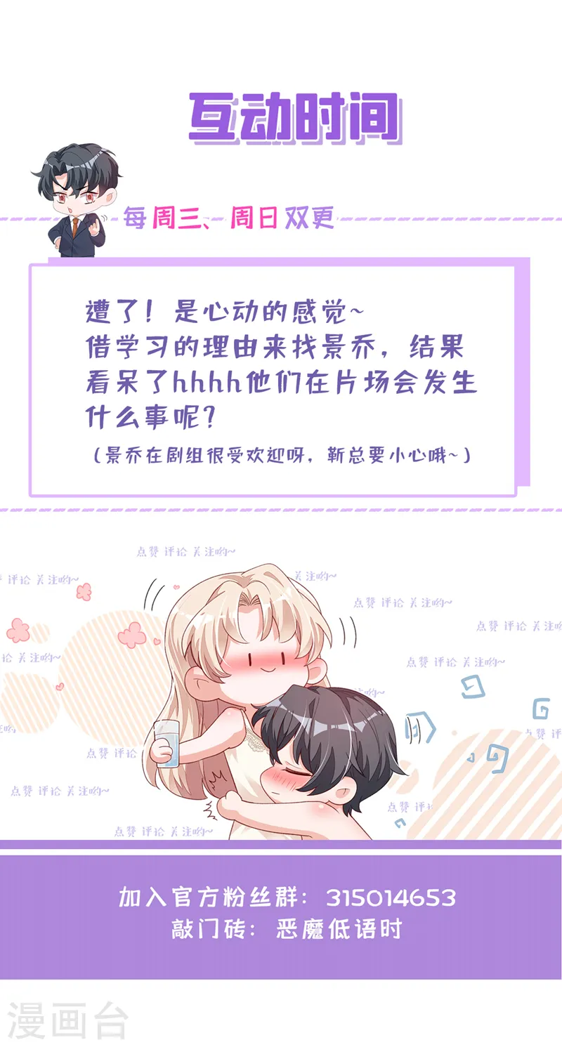第49话 你很缺钱吗？ 第30页