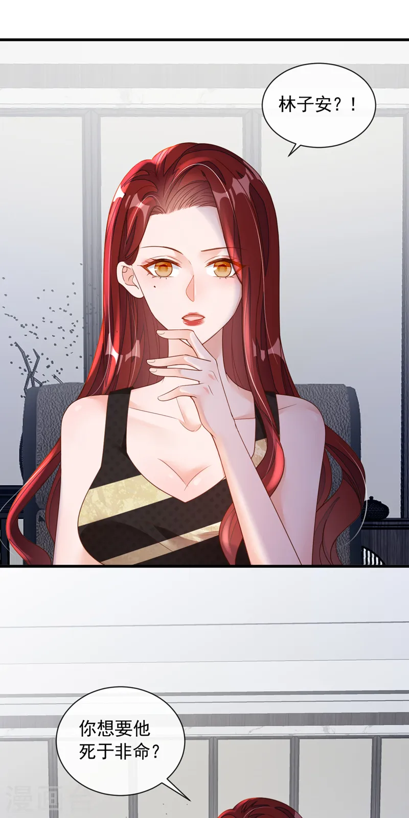 第48话 原来你在吃醋？ 第2页