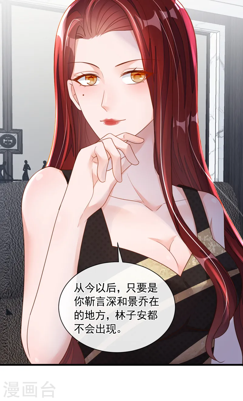 第48话 原来你在吃醋？ 第7页