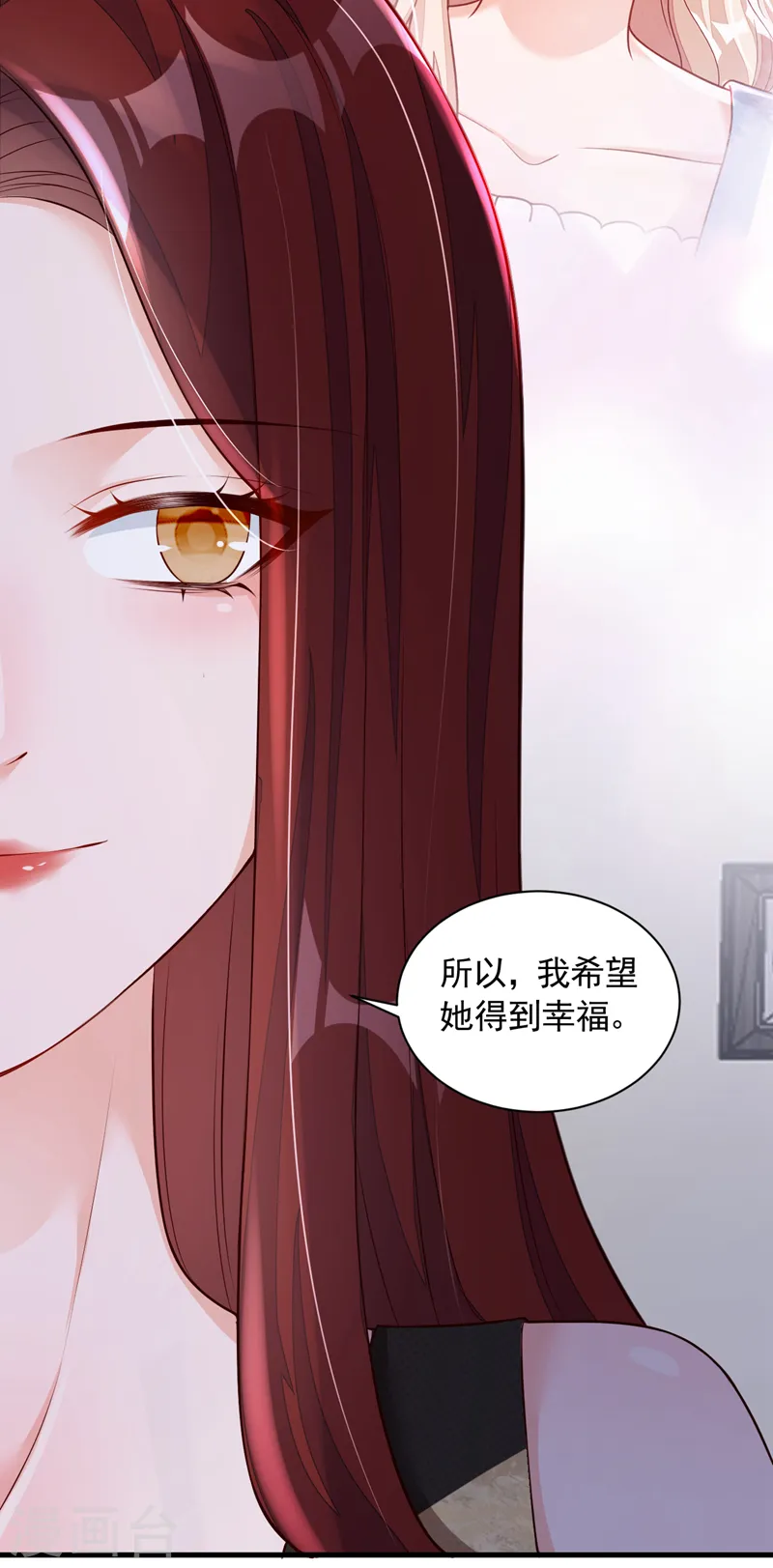 第48话 原来你在吃醋？ 第11页