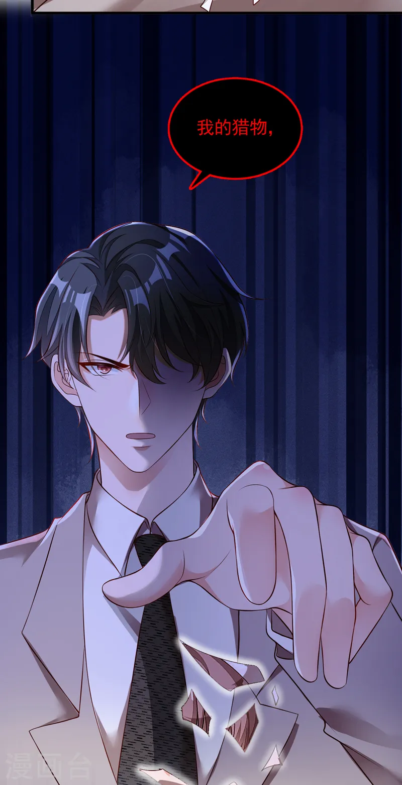 第48话 原来你在吃醋？ 第13页