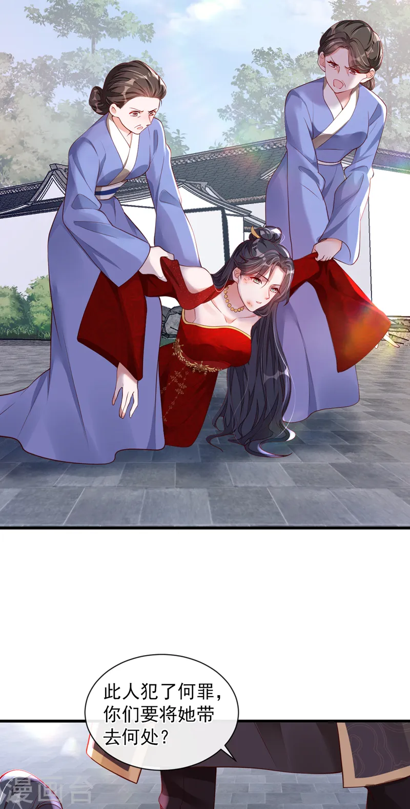 第48话 原来你在吃醋？ 第16页