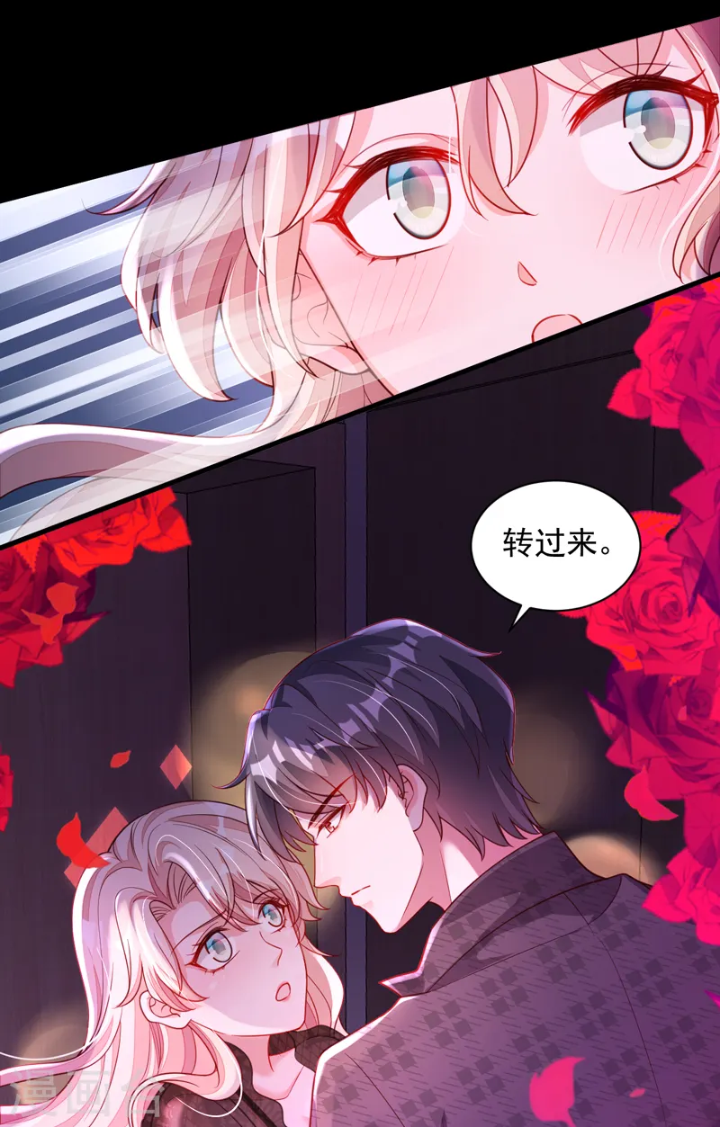 第46话 送你的礼物，喜欢吗？ 第2页