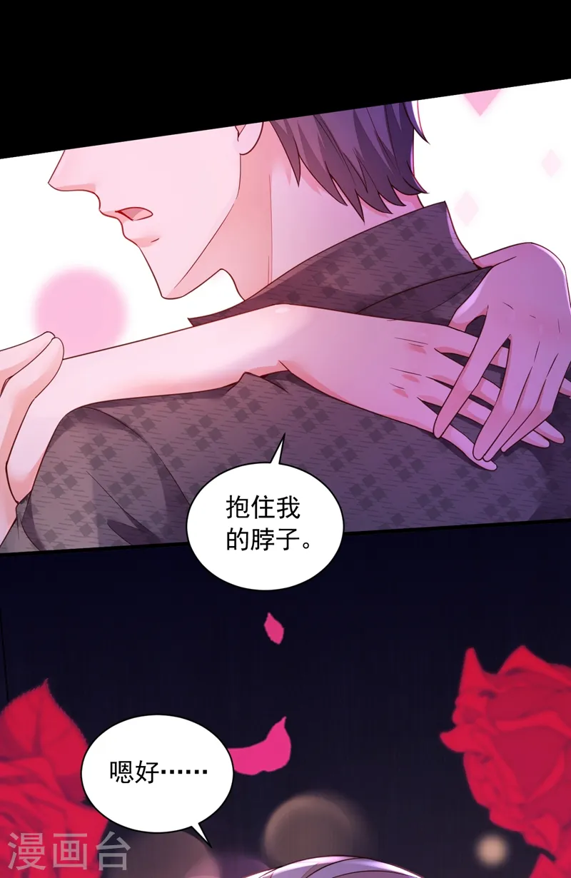 第46话 送你的礼物，喜欢吗？ 第4页