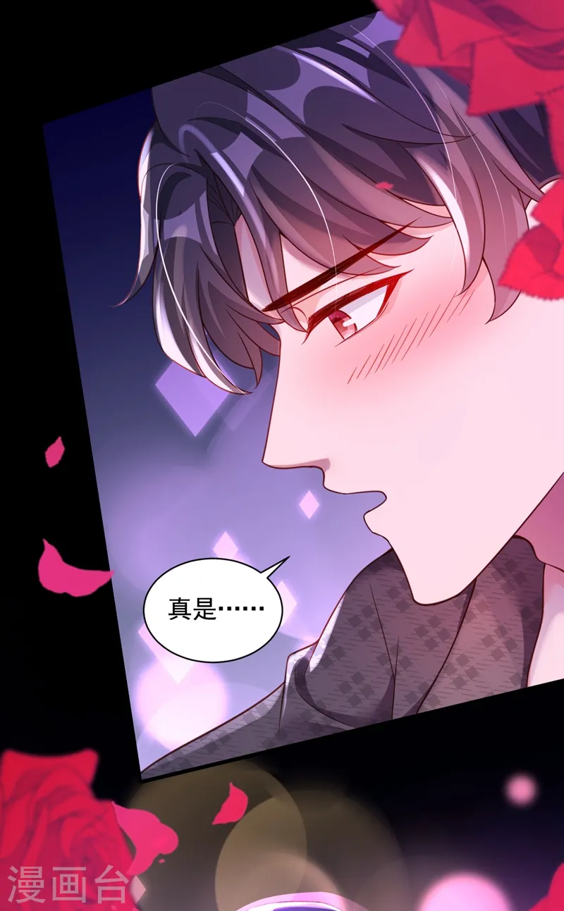 第46话 送你的礼物，喜欢吗？ 第6页