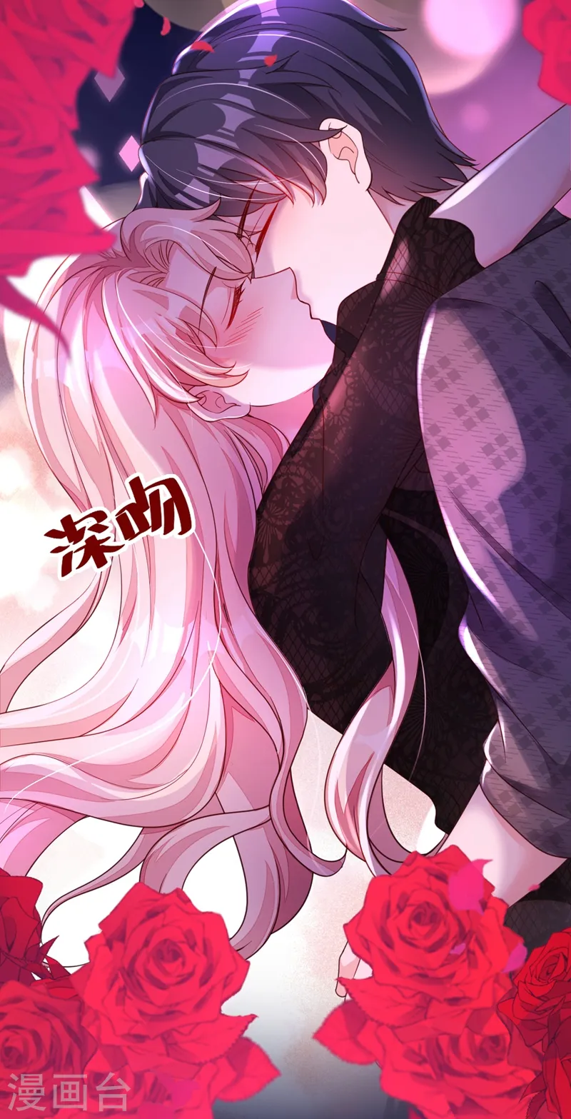 第46话 送你的礼物，喜欢吗？ 第7页
