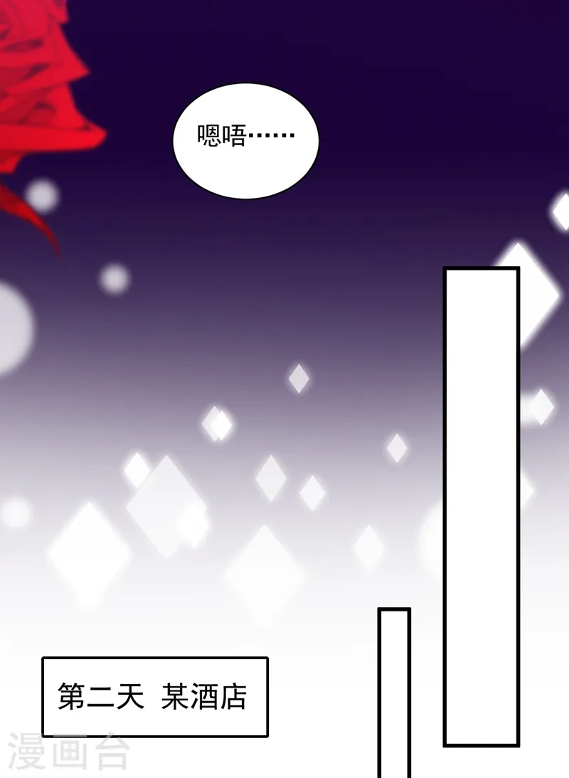 第46话 送你的礼物，喜欢吗？ 第8页