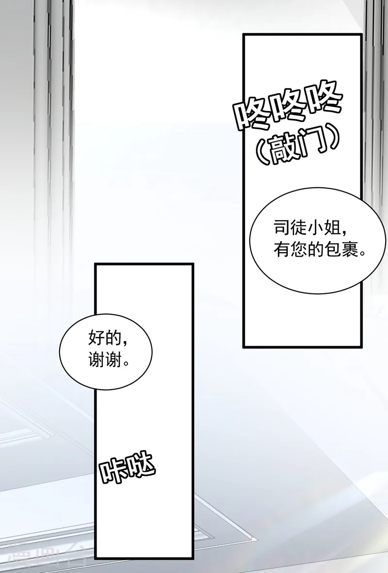 第46话 送你的礼物，喜欢吗？ 第11页