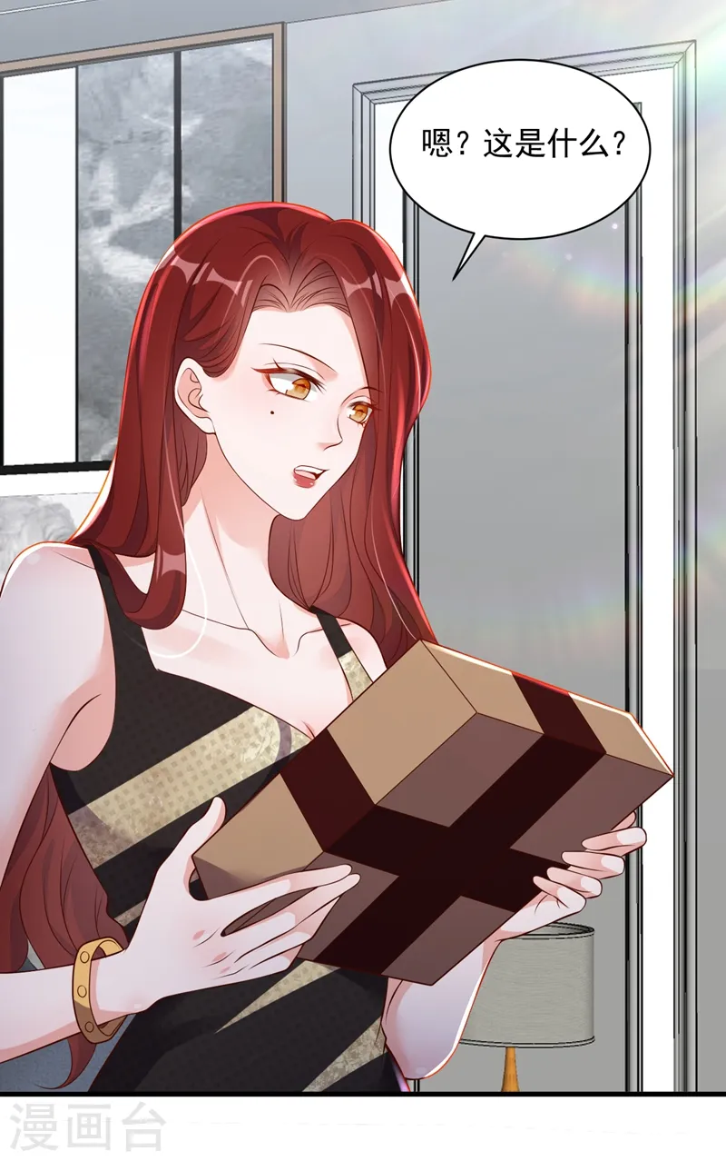 第46话 送你的礼物，喜欢吗？ 第12页