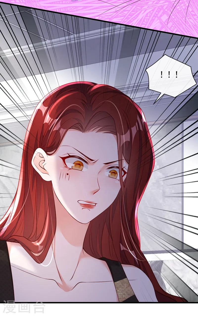 第46话 送你的礼物，喜欢吗？ 第15页