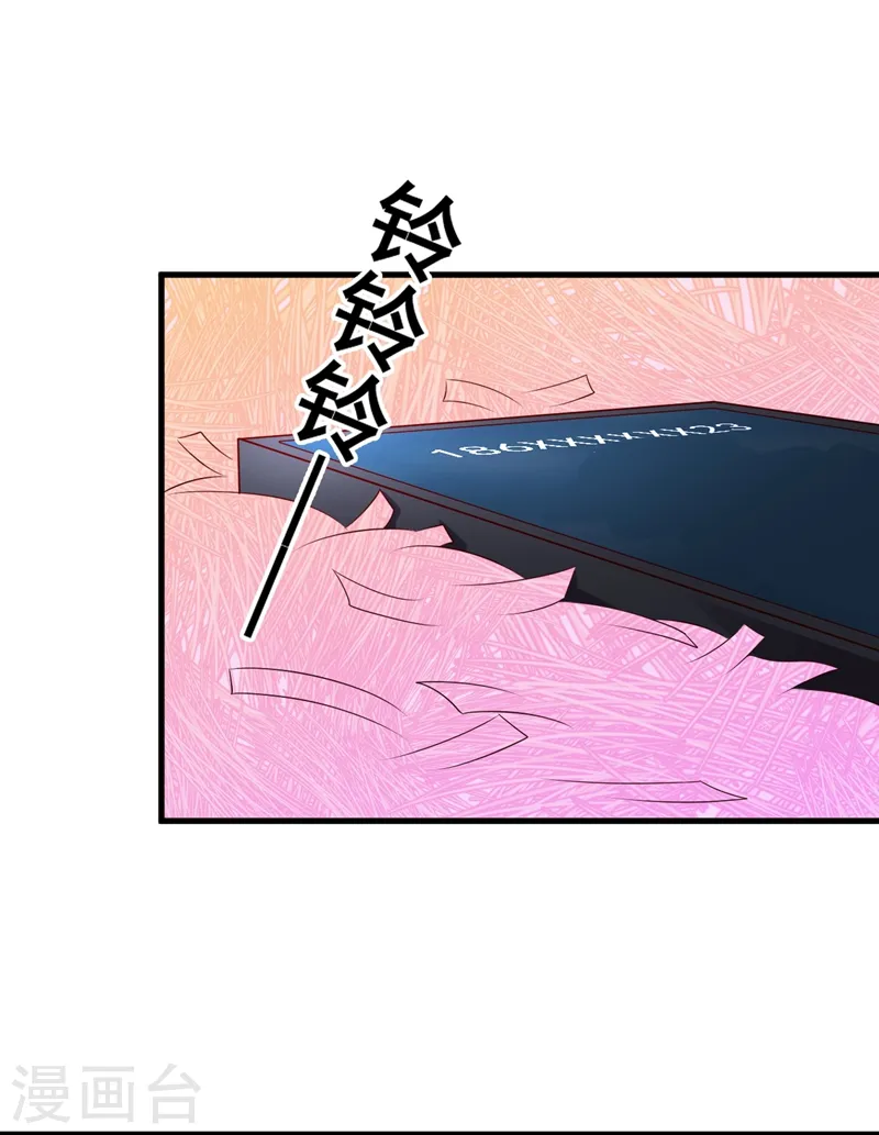 第46话 送你的礼物，喜欢吗？ 第16页