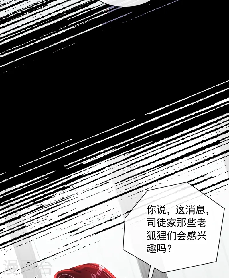 第46话 送你的礼物，喜欢吗？ 第22页