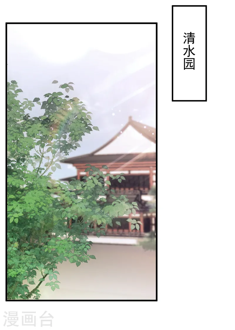 第47话 我能问你的名字吗 第2页