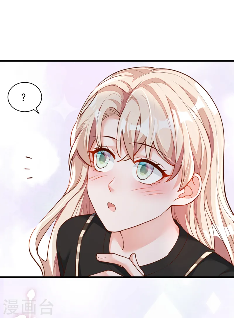 第47话 我能问你的名字吗 第7页
