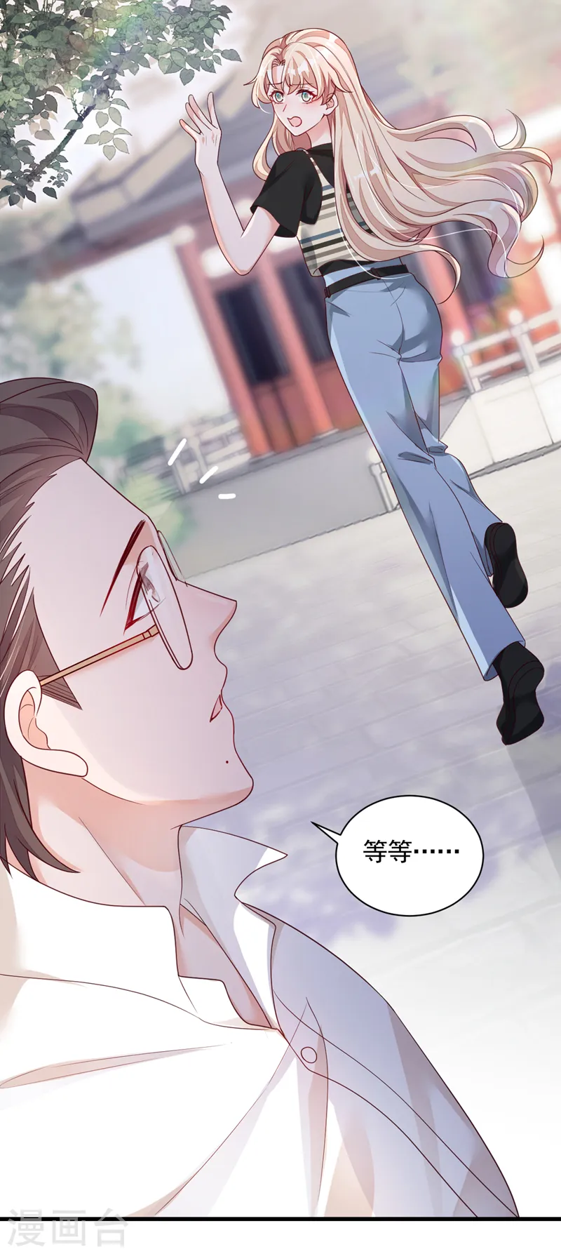 第47话 我能问你的名字吗 第18页