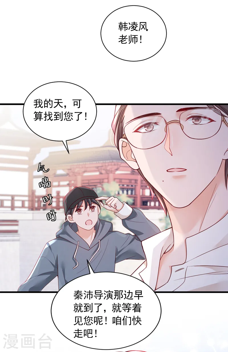 第47话 我能问你的名字吗 第19页