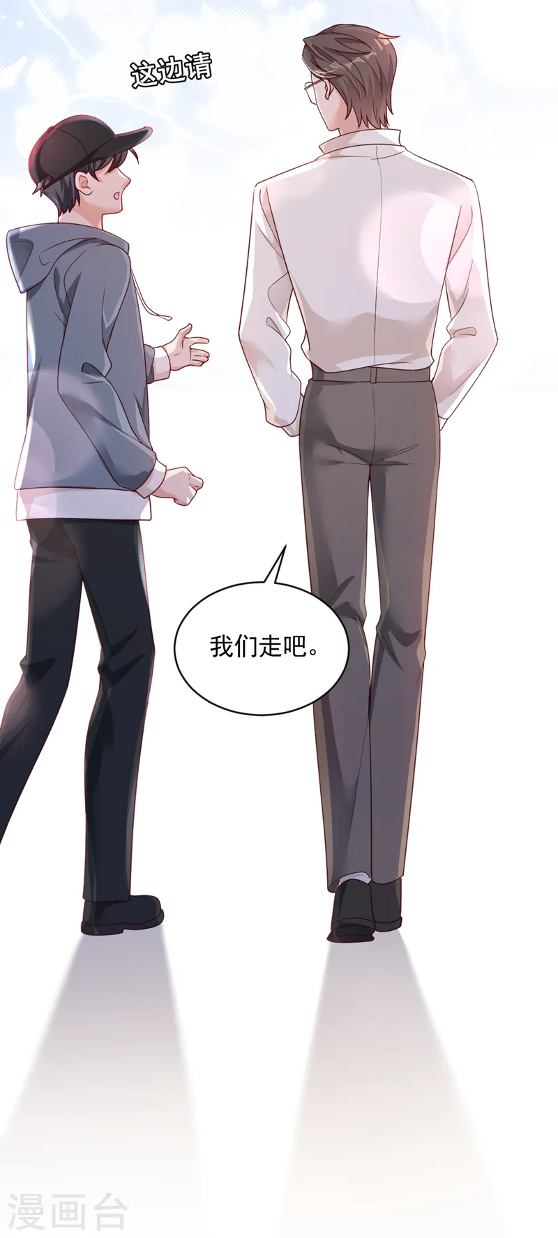 第47话 我能问你的名字吗 第21页