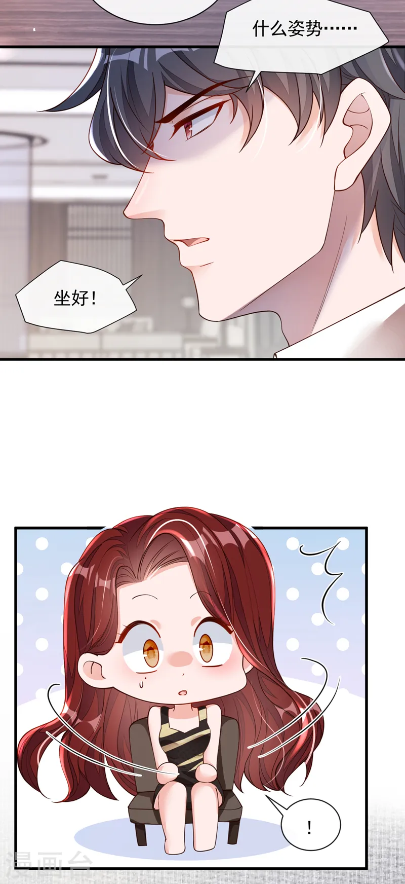 第47话 我能问你的名字吗 第30页