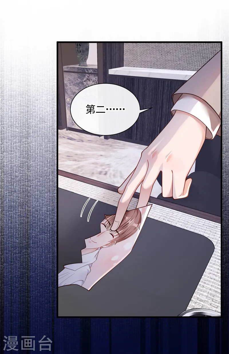 第47话 我能问你的名字吗 第33页