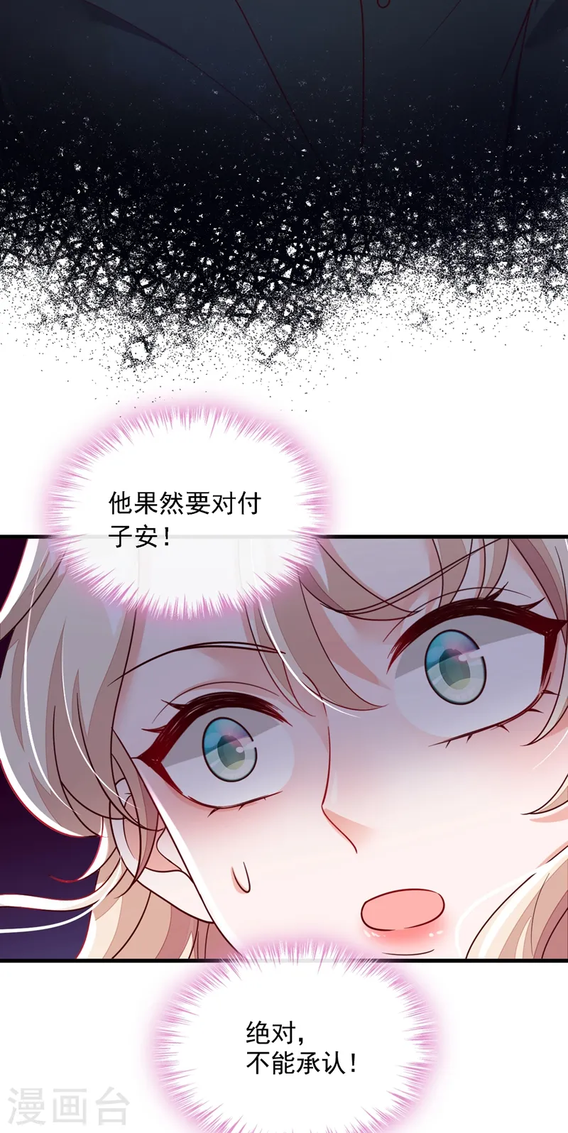第44话 你哪都别想去 第10页
