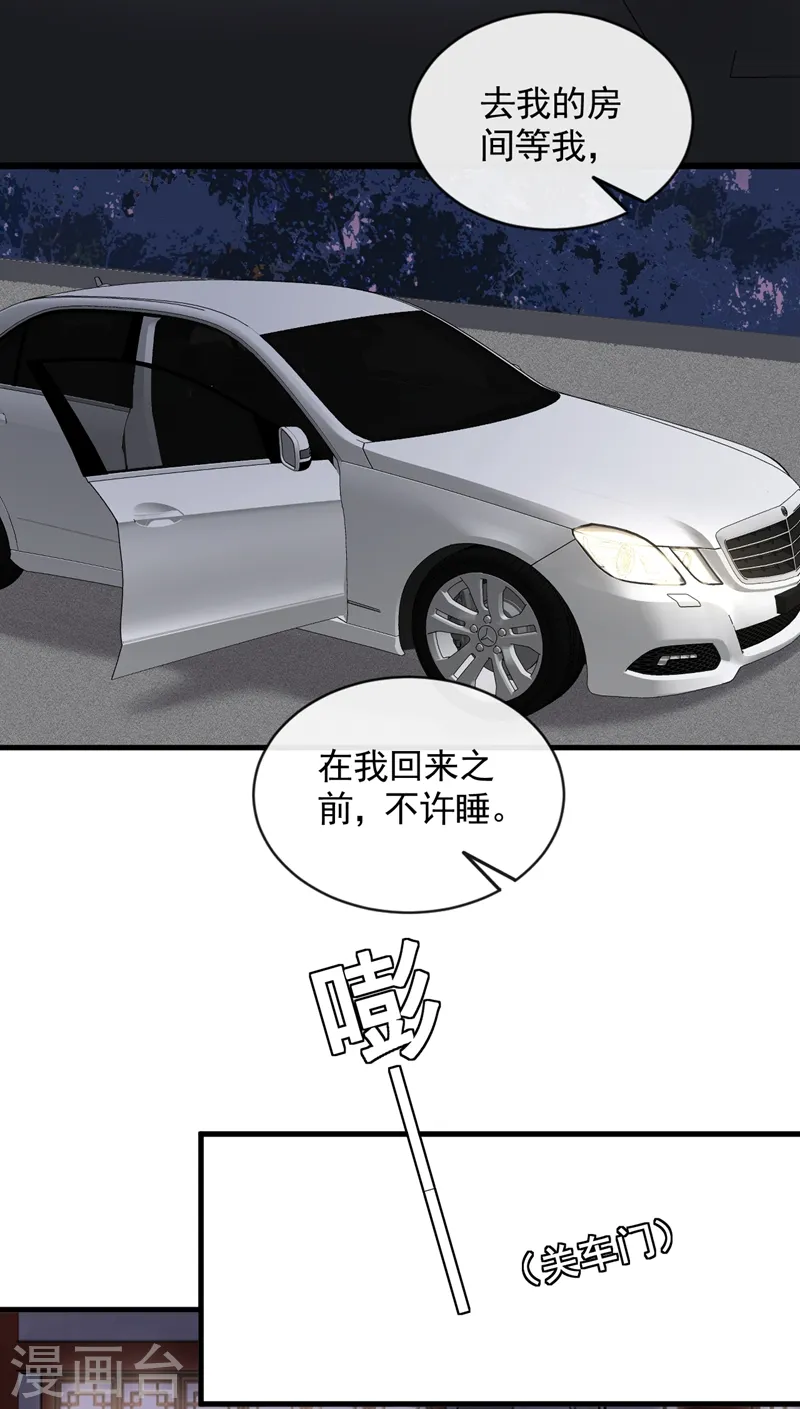 第44话 你哪都别想去 第14页