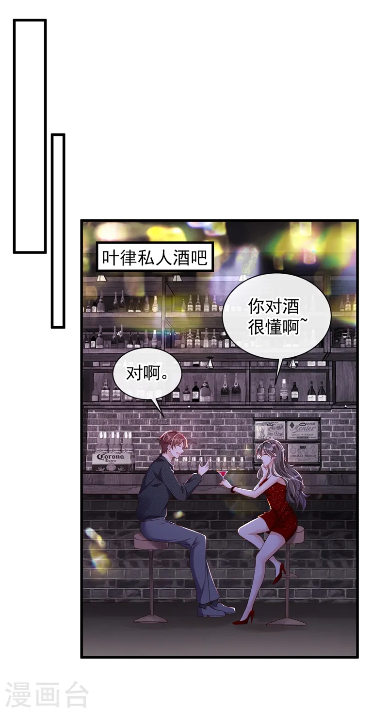 第44话 你哪都别想去 第17页