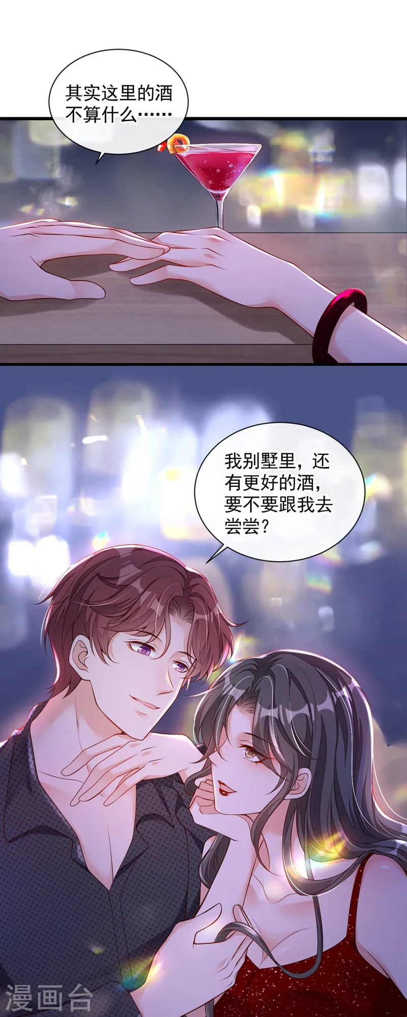 第44话 你哪都别想去 第18页