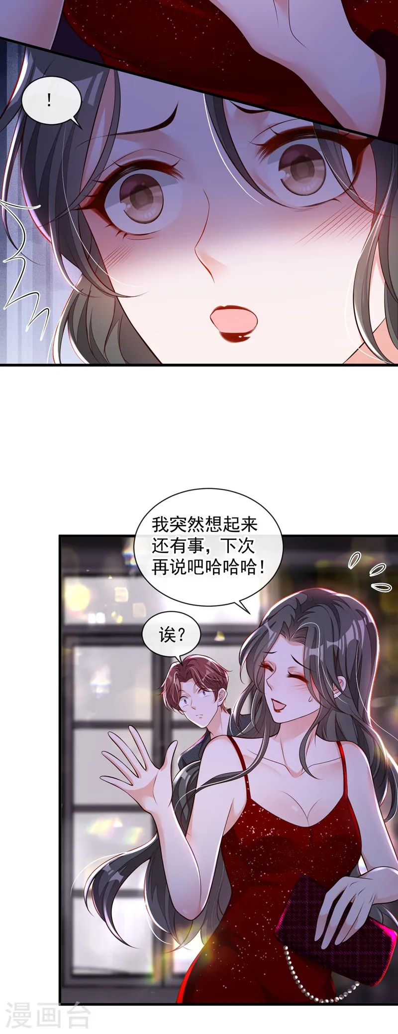 第44话 你哪都别想去 第20页