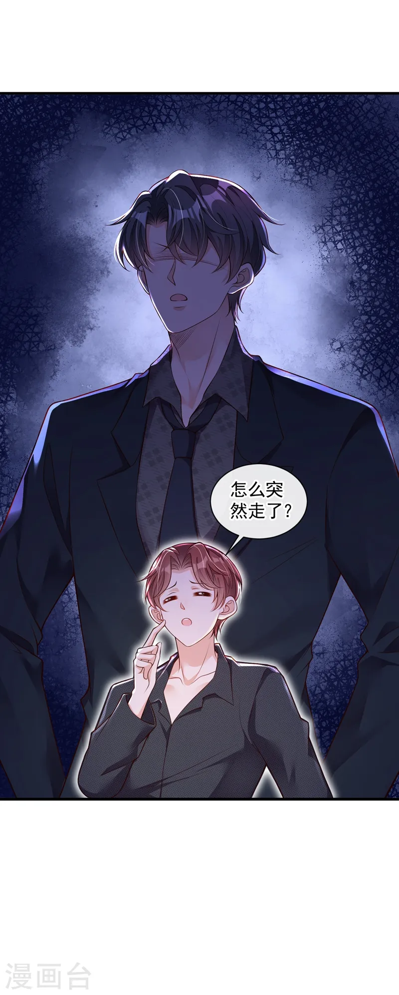第44话 你哪都别想去 第21页