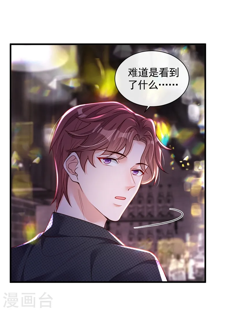 第44话 你哪都别想去 第22页