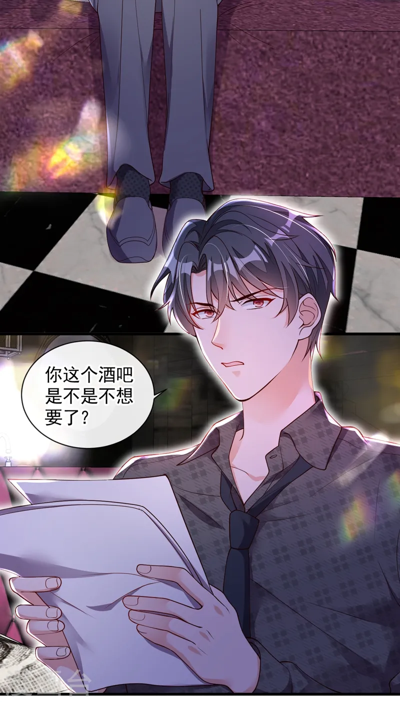 第44话 你哪都别想去 第25页