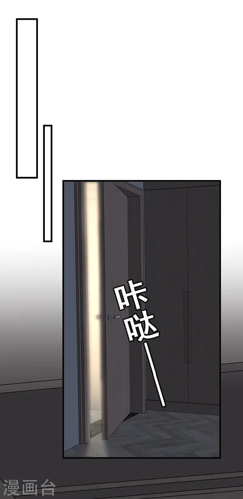 第45话 我一直在等你哦 第15页
