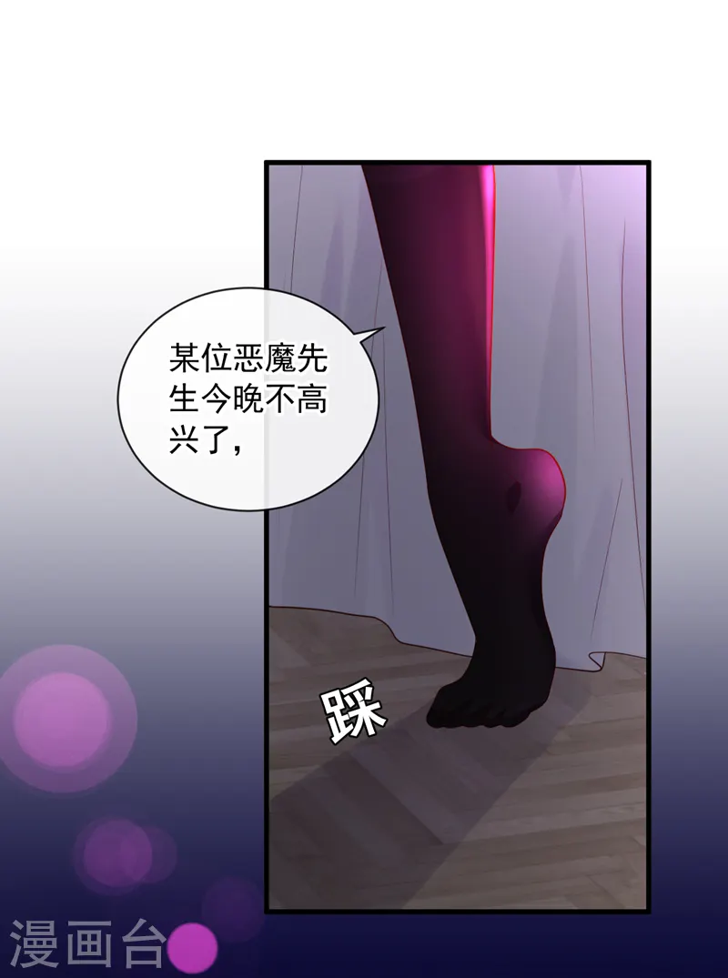 第45话 我一直在等你哦 第22页