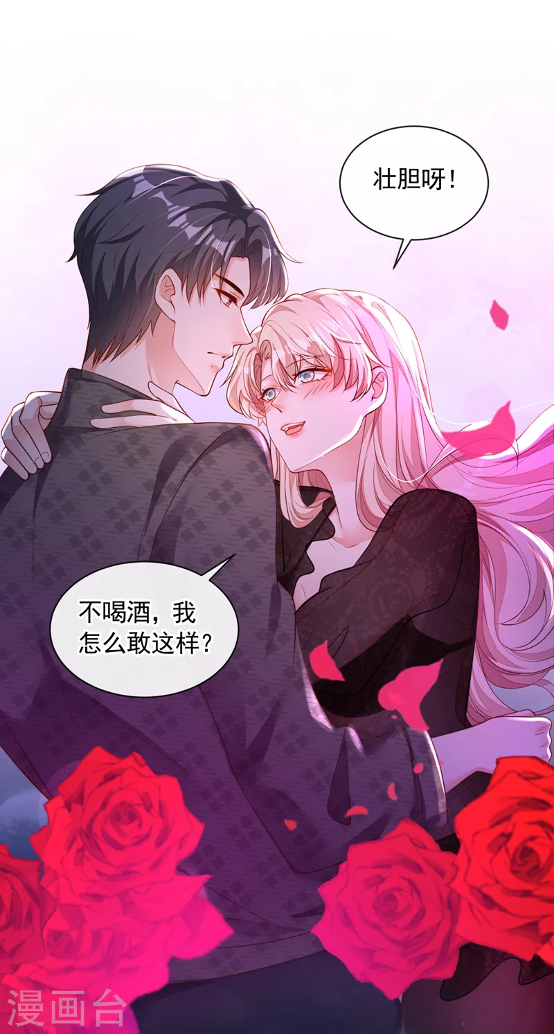 第45话 我一直在等你哦 第27页