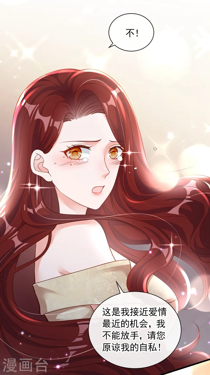 第43话 你这是生气了？ 第5页
