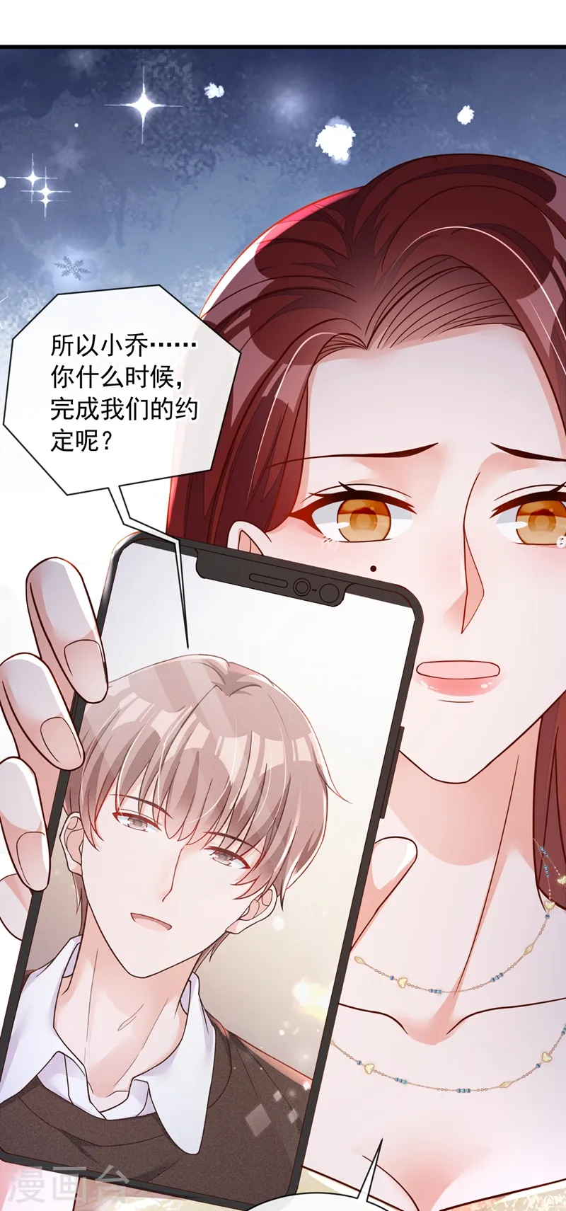 第43话 你这是生气了？ 第14页