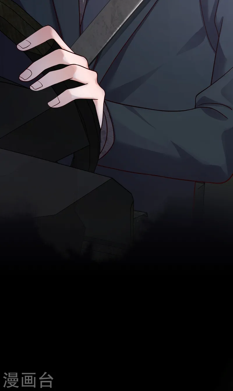 第43话 你这是生气了？ 第31页