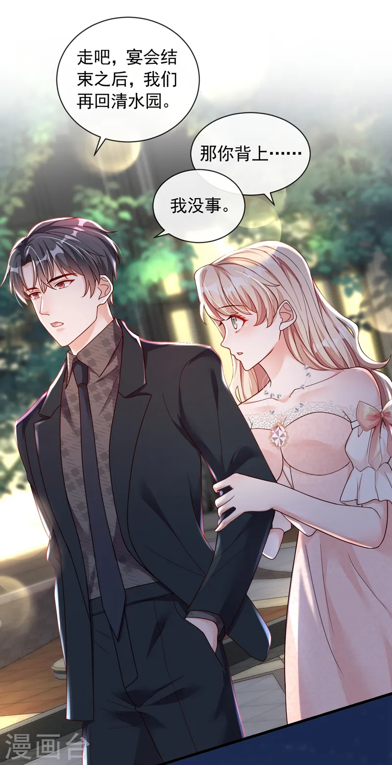 第42话 为了我，你别走嘛 第17页
