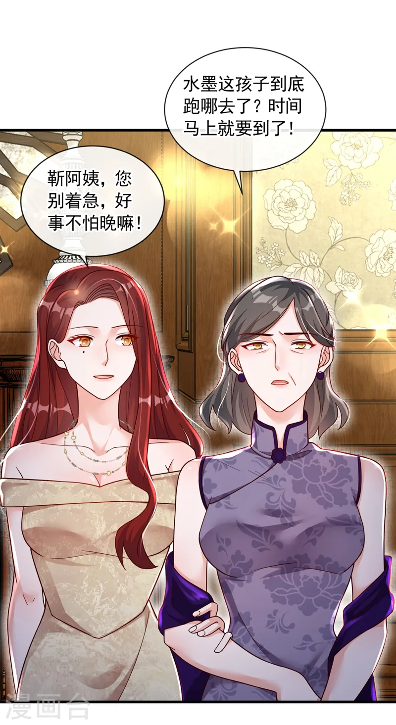 第42话 为了我，你别走嘛 第21页