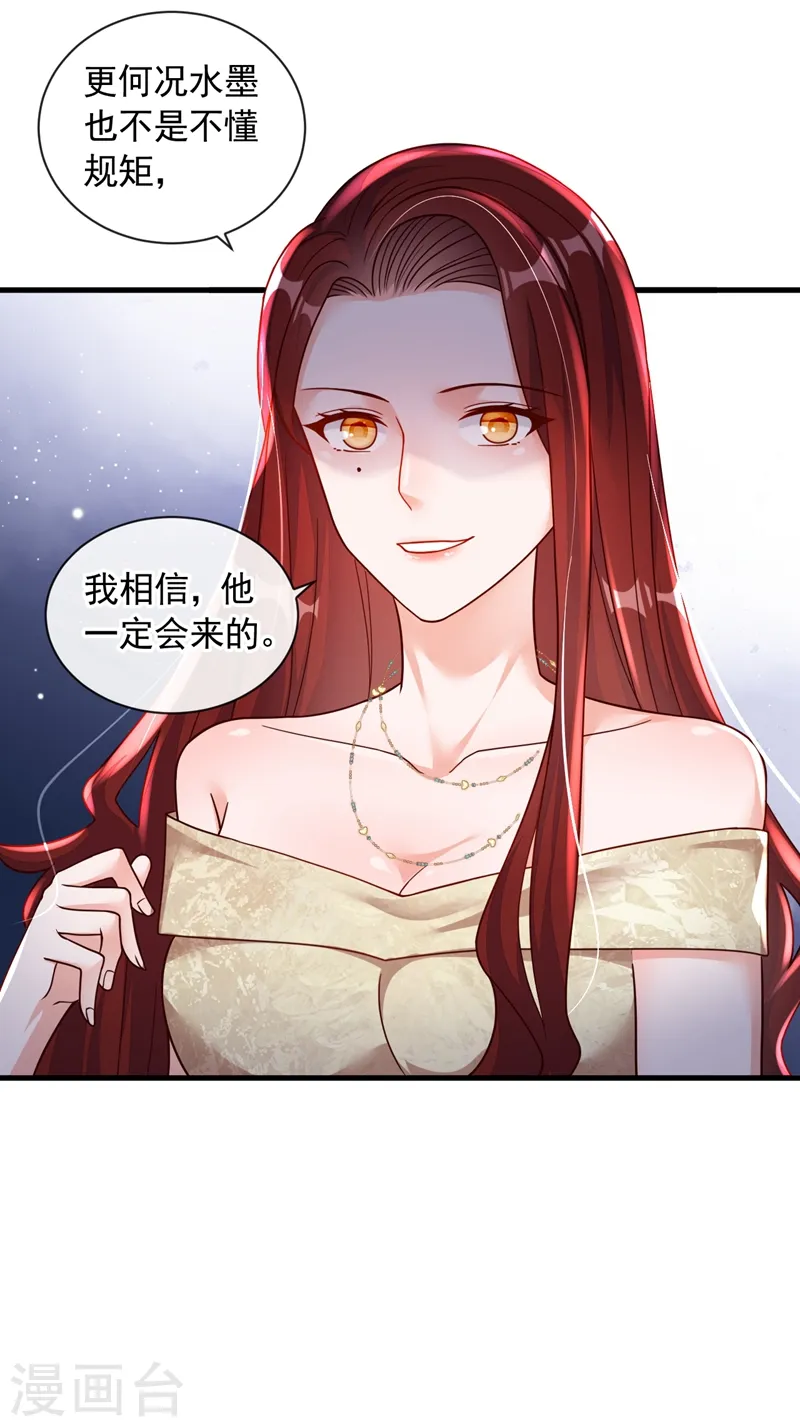 第42话 为了我，你别走嘛 第22页