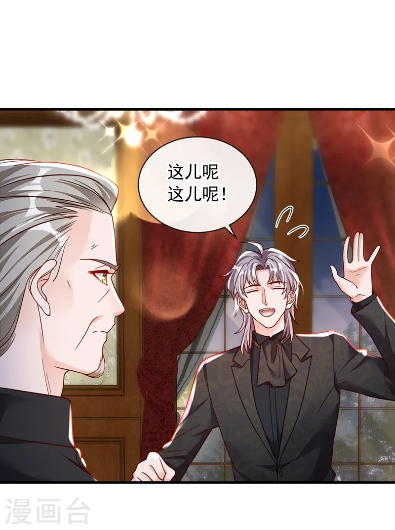 第42话 为了我，你别走嘛 第24页