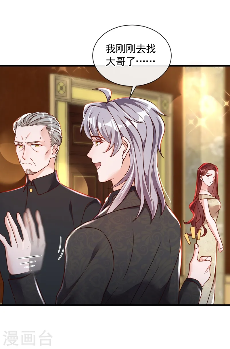 第42话 为了我，你别走嘛 第25页