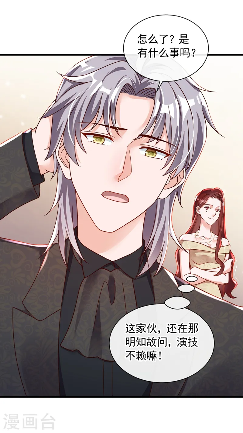 第42话 为了我，你别走嘛 第26页