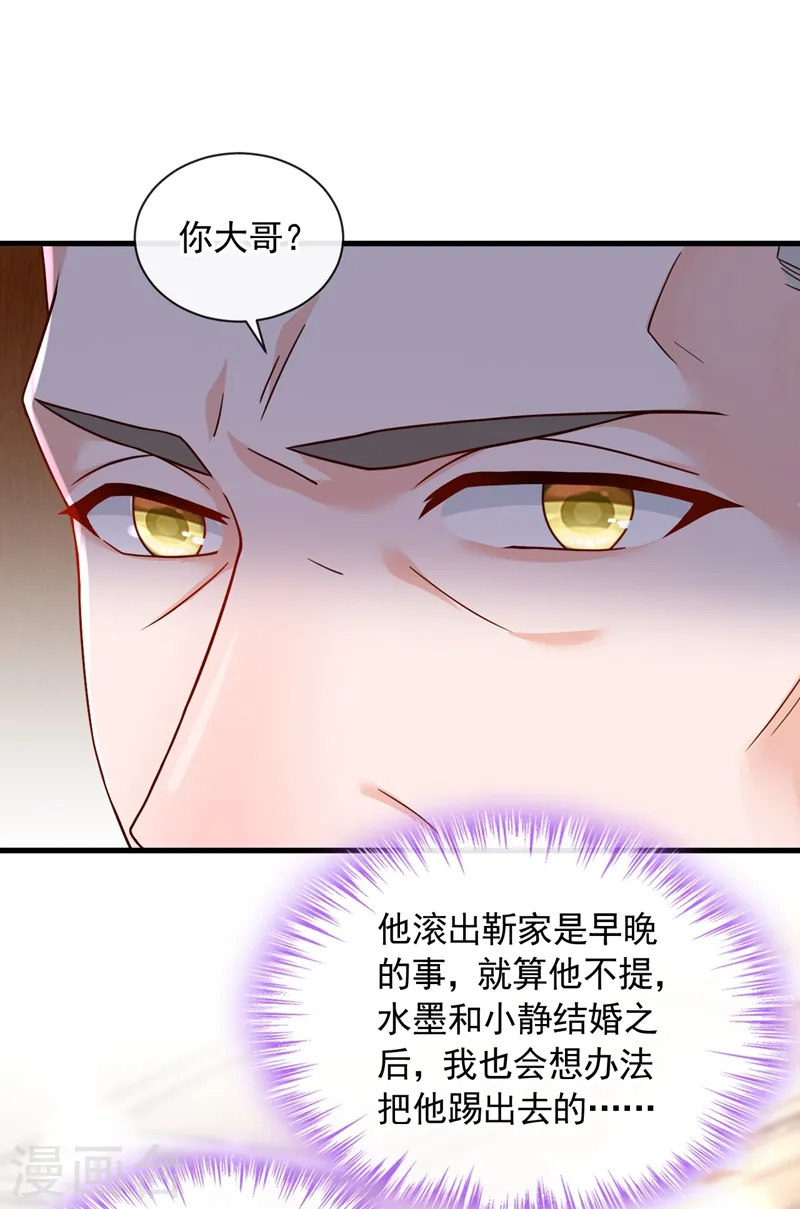 第42话 为了我，你别走嘛 第27页