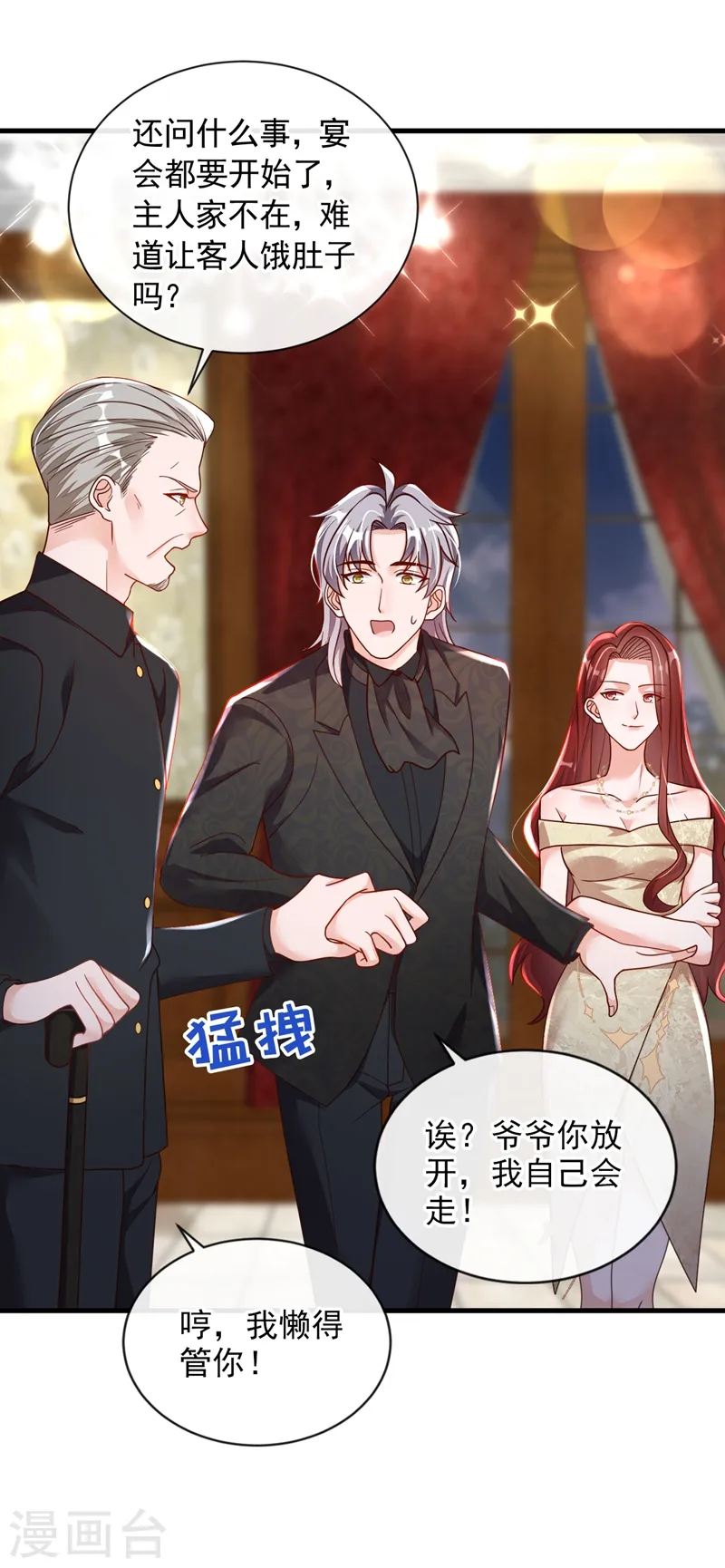 第42话 为了我，你别走嘛 第29页