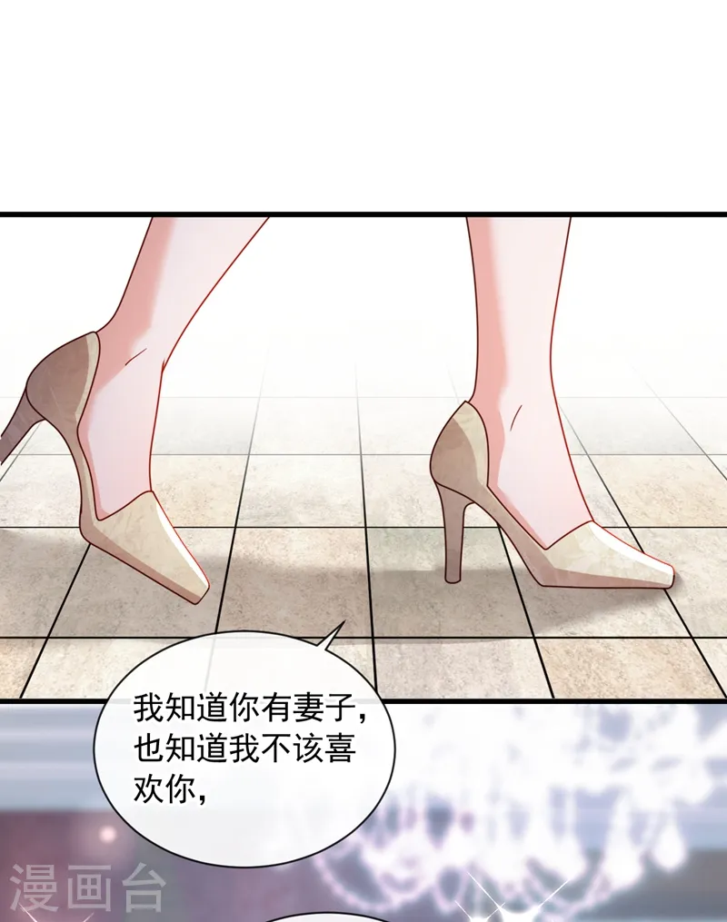 第42话 为了我，你别走嘛 第35页