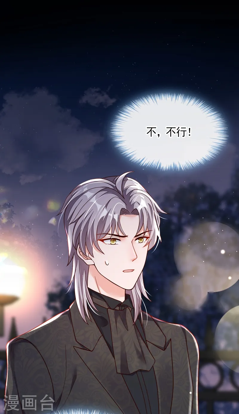 第41话 家人对我来说很遥远 第2页