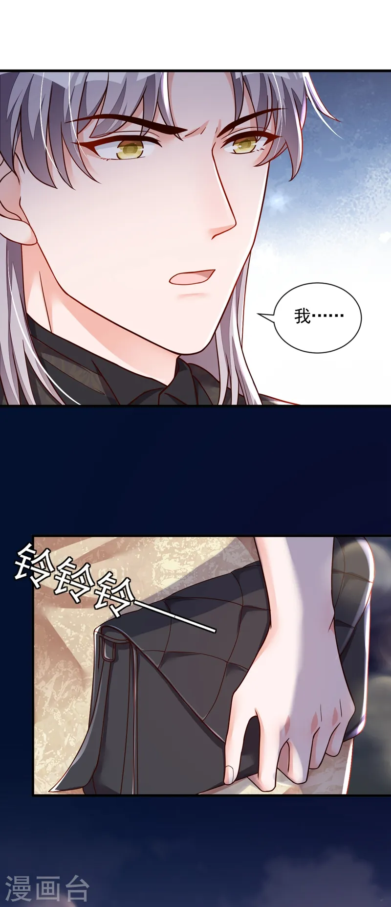 第41话 家人对我来说很遥远 第4页