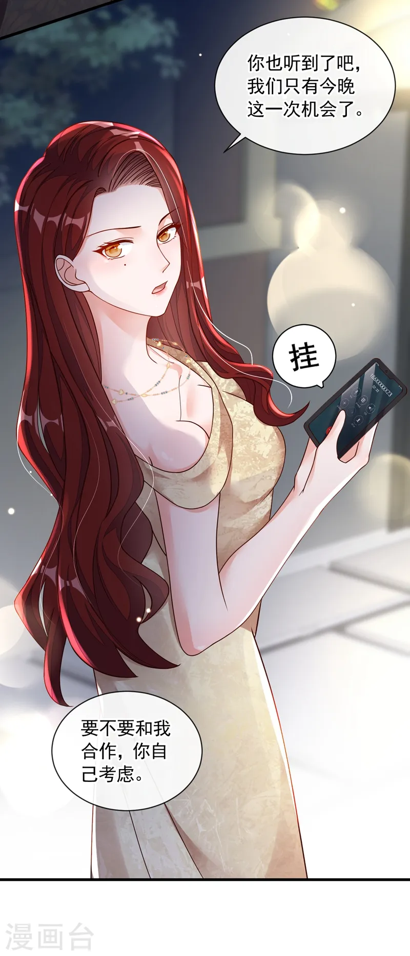 第41话 家人对我来说很遥远 第7页